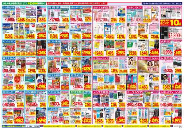 2026年1月11〜17日まで-2