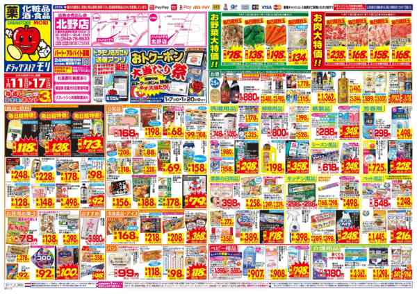 2026年1月11〜17日まで-1