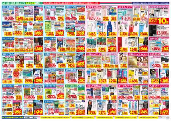 2026年1月11〜17日まで-2