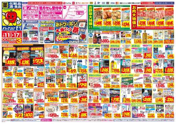 2026年1月11〜17日まで-1