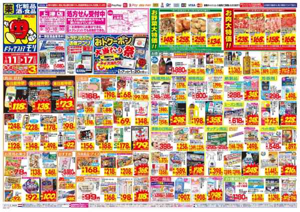 2026年1月11〜17日まで-1