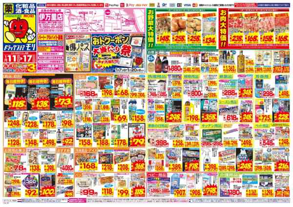 2026年1月11〜17日までnew-1