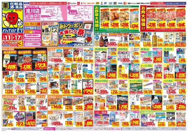 2026年1月11〜17日までnew-1