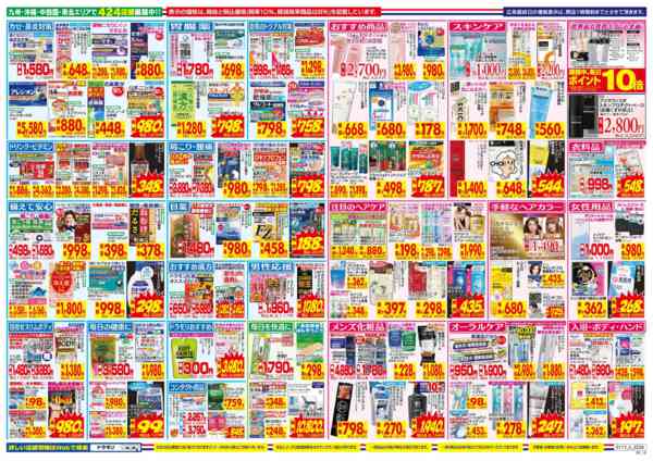 2026年1月11〜17日までnew-2