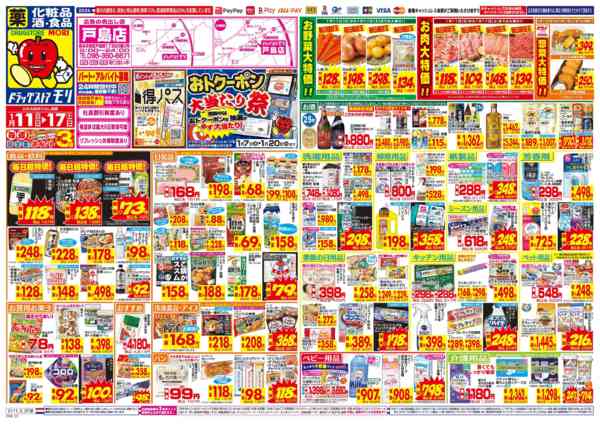 2026年1月11〜17日まで-1