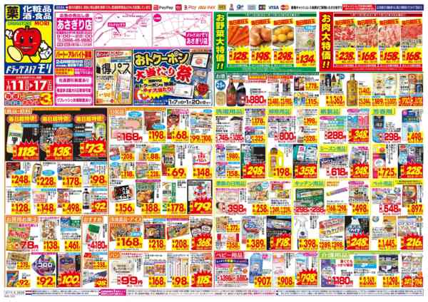 2026年1月11〜17日までnew-1