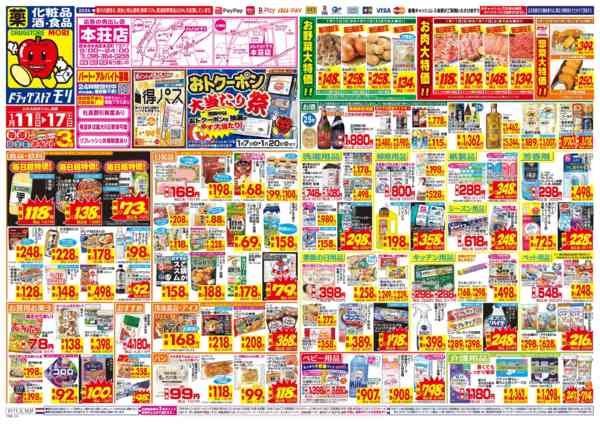 2026年1月11〜17日まで-1