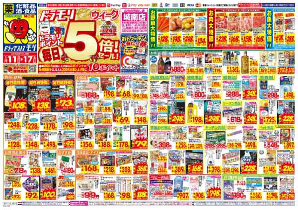 2026年1月11〜17日まで-1