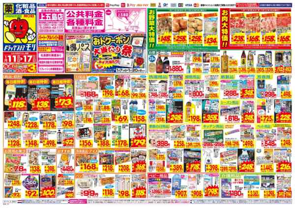 2026年1月11〜17日まで-1