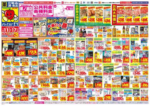 2026年1月11〜17日まで-1