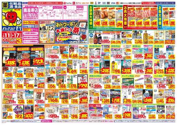 2026年1月11〜17日までnew-1