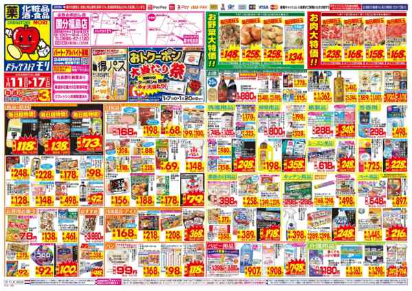 2026年1月11〜17日まで-1