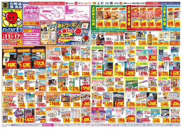 2026年1月11〜17日まで-1