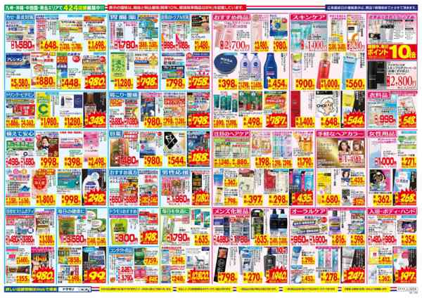 2026年1月11〜17日までnew-2