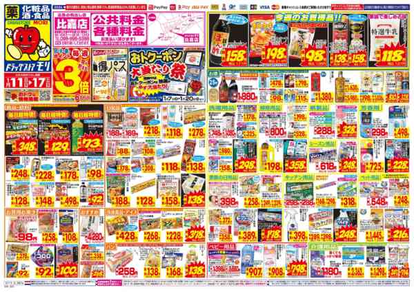 2026年1月11〜17日まで-1