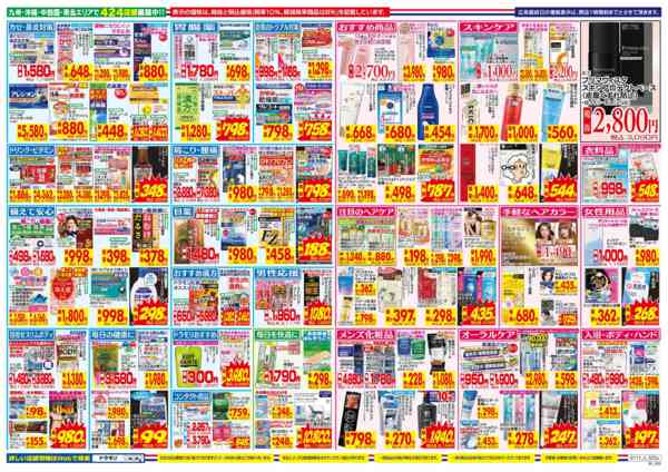 2026年1月11〜17日まで-2