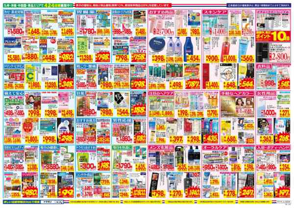 2026年1月11〜17日まで-2