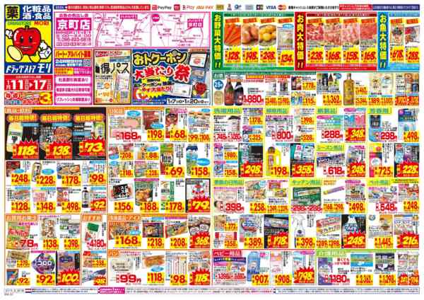 2026年1月11〜17日まで-1