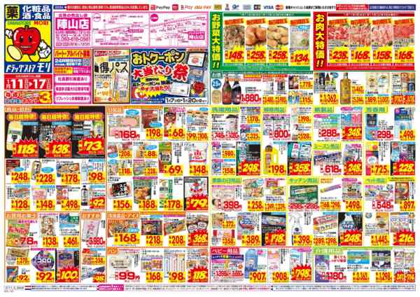 2026年1月11〜17日まで-1