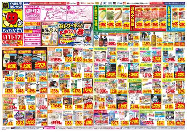 2026年1月11〜17日まで-1