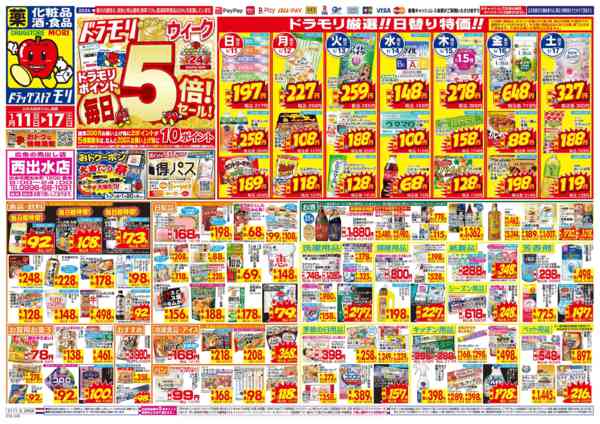 2026年1月11〜17日までnew-1