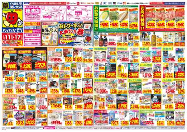 2026年1月11〜17日まで-1