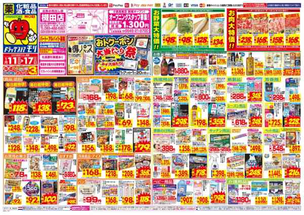 2026年1月11〜17日まで-1