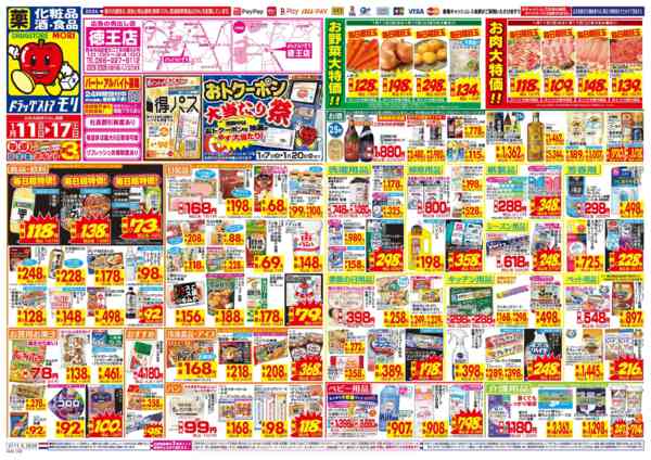 2026年1月11〜17日まで-1