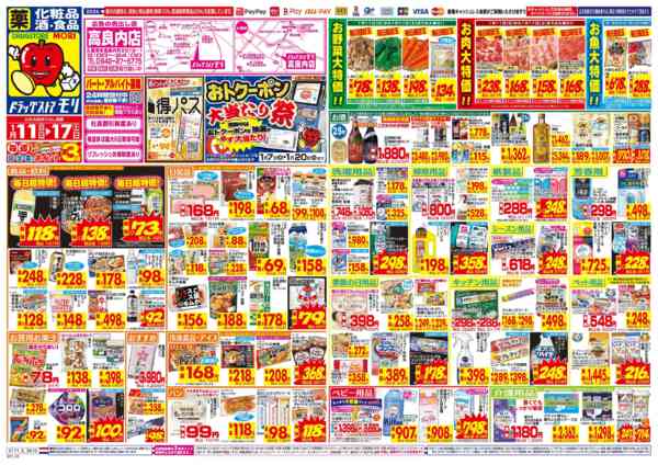 2026年1月11〜17日まで-1