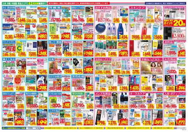 2026年1月11〜17日までnew-2