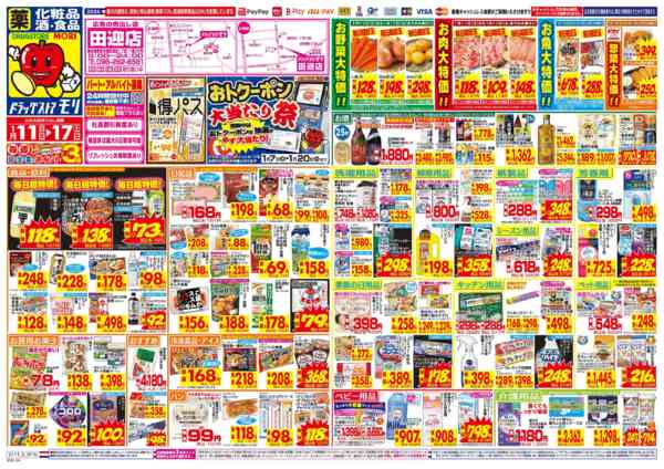 2026年1月11〜17日まで-1