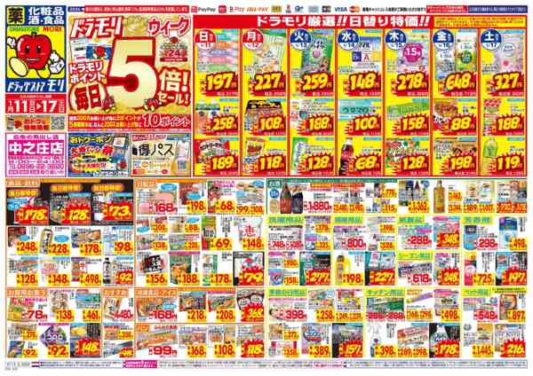 2026年1月11〜17日までnew-1