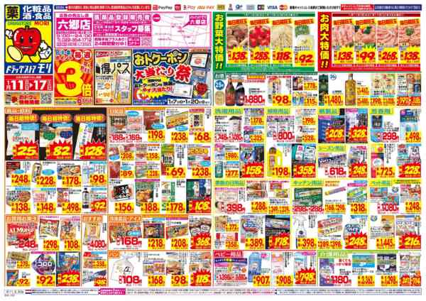 2026年1月11〜17日までnew-1