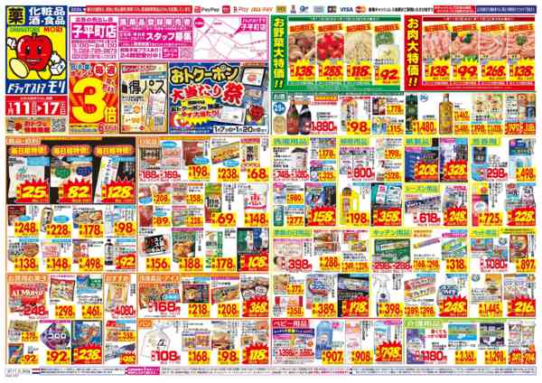 2026年1月11〜17日までnew-1