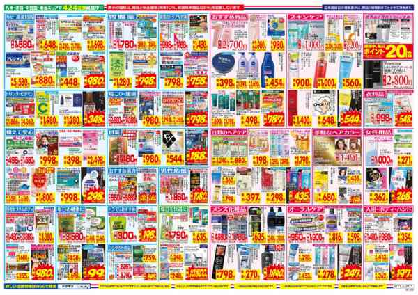 2026年1月11〜17日までnew-2