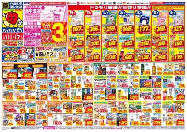 2026年1月11〜17日までnew-1