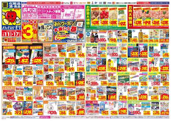 2026年1月11〜17日までnew-1