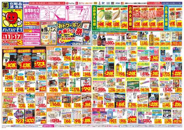 2026年1月11〜17日まで-1