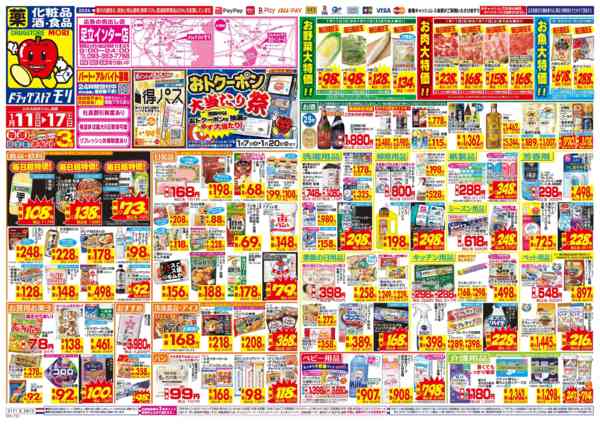 2026年1月11〜17日まで-1