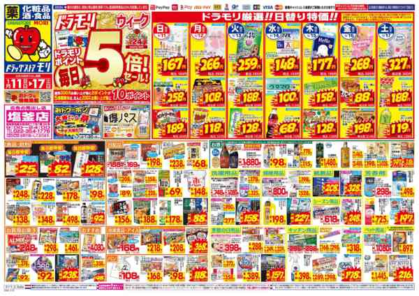 2026年1月11〜17日までnew-1