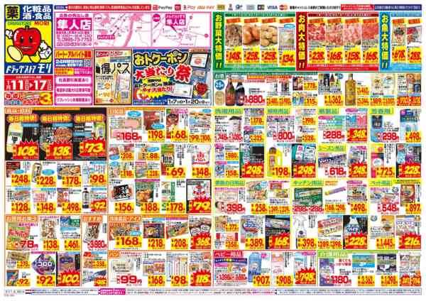 2026年1月11〜17日まで-1