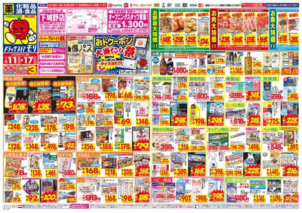 2026年1月11〜17日まで-1