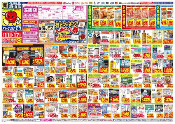 2026年1月11〜17日までnew-1