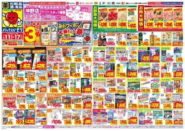 2026年1月11〜17日までnew-1