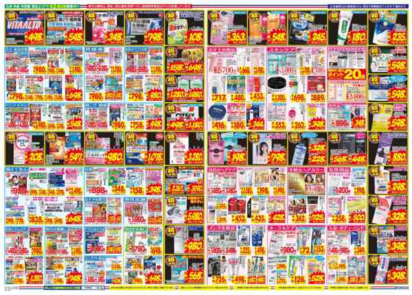 2026年1月18日限りnew-2