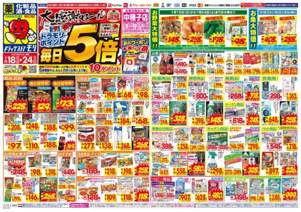 2026年1月19日限りnew-1