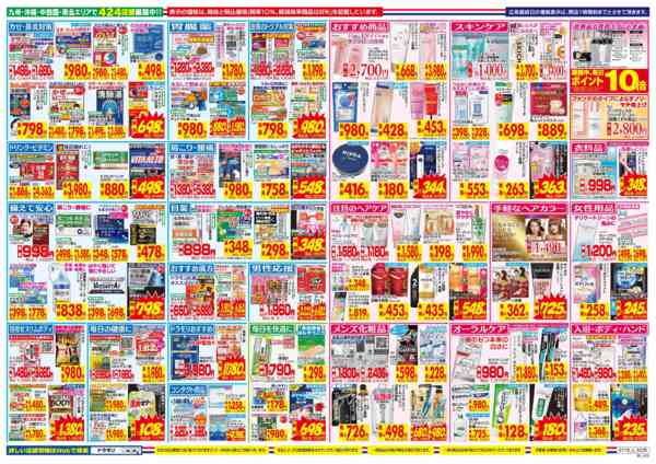 2026年1月19日限りnew-2