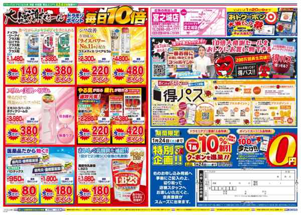 2026年1月21日限りnew-2