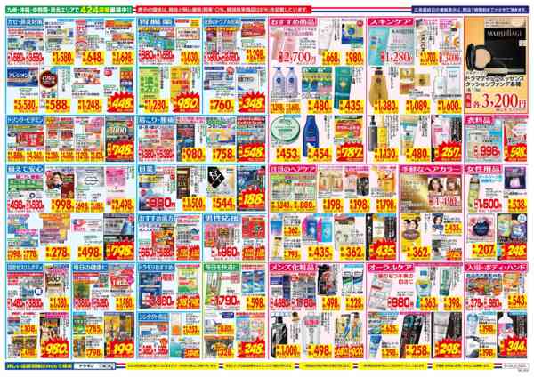 2026年1月25〜31日まで-2