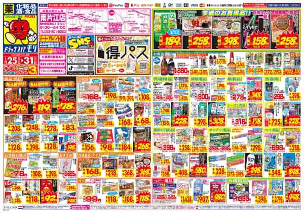 2026年1月25〜31日まで-1